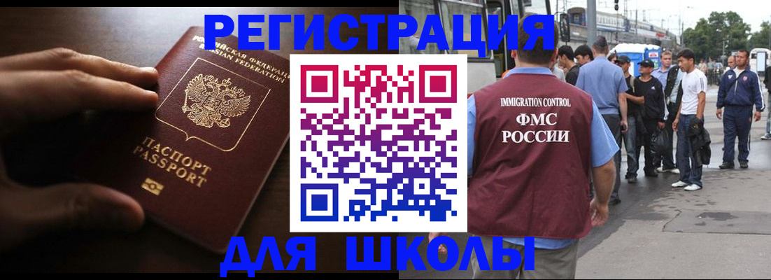 прописка от собственника в Щучье