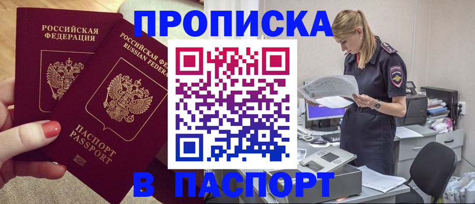 временная регистрация собственник в Щучье